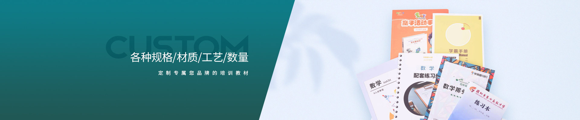 長江培訓教材 各種規(guī)格/材質(zhì)/工藝/數(shù)量  定制專屬您品牌的培訓教材