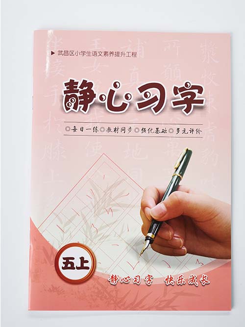 長江印刷為喵想學提供印刷服務